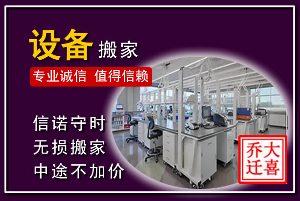 海盐仪器设备搬运